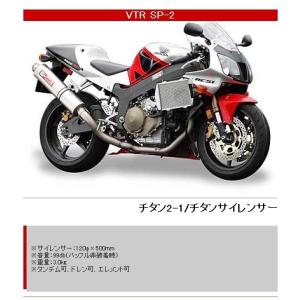 9月まで車検あり　VTR 1000F  ヤマモトレーシングマフラー YAMAMOTO RACING（ヤマモトレーシング） スペックA フルエキゾースト