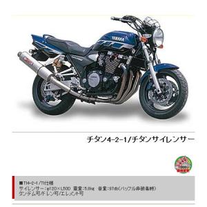 ノジマエンジニアリング NOJIMA ノジマ FASARM PRO TITAN XJR1300