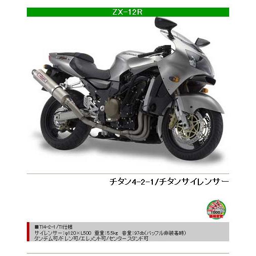 YAMAMOTO RACING ヤマモトレーシング スペックA フルエキゾーストマフラー ZX-12...