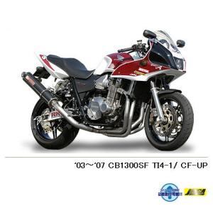 トライアンフ　スピードトリプル1050 SC Project マフラー SCプロジェクト トライアンフ スピードトリプル1050 07-10