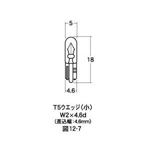 M&amp;H マツシマ エムアンドエイチマツシマ ウェッジ シングル球 クリア メーター照明バルブ 灯火類...