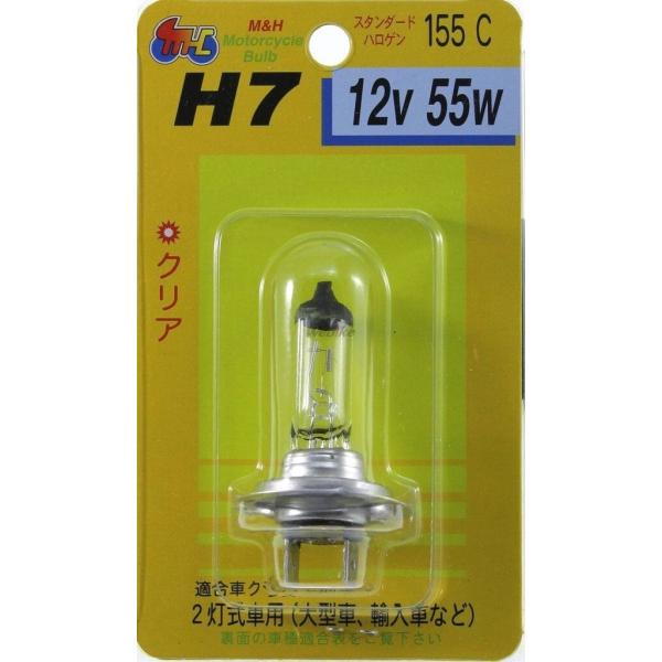 M&amp;H マツシマ エムアンドエイチマツシマ 【ヘッド球】スタンダードハロゲン H7 12v55w ハ...