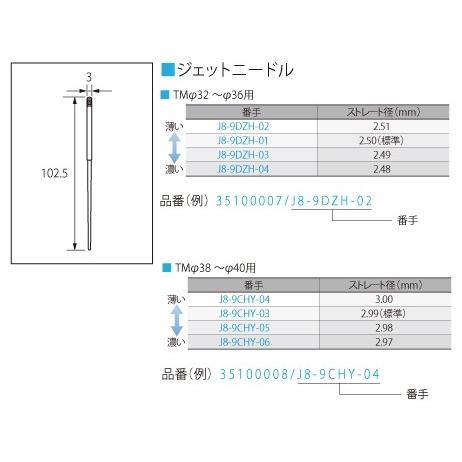 Mikuni Mikuni:ミクニ ジェットニードル J8-9CHY-06：ストレート径(2.97)...
