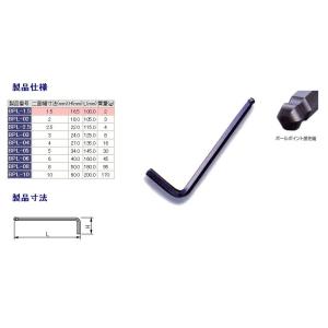 TONE トネ ロングボールポイントL形レンチ(mm) 全長：115（mm） ボールポイント（ミリ）...