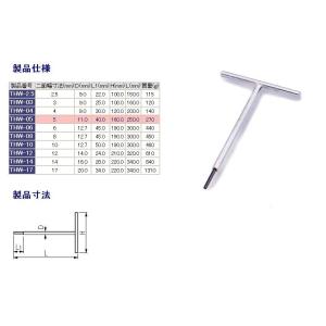 TONE TONE:トネ T形ヘキサゴンレンチ｜webike