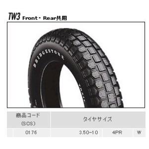 BRIDGESTONE ブリヂストン TRAIL WING TW3 【3.50-10 4PR W】ト...