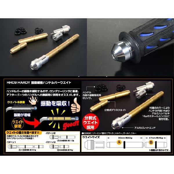 HARDY ハーディー 振動緩衝ハンドルバーウエイト カラー：シルバー その他ハンドルオプション・補...