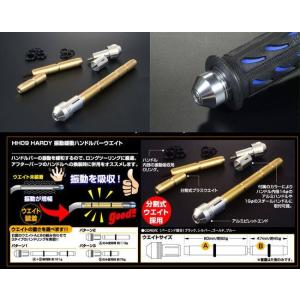 HARDY ハーディー 振動緩衝ハンドルバーウエイト カラー：ブラック その他ハンドルオプション・補修部品 ハンドル
