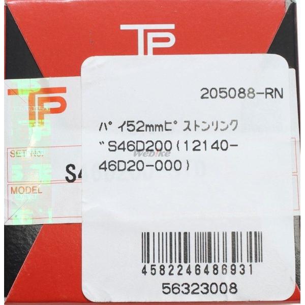 SHIFT UP シフトアップ Φ52mmピストンリング ゴリラ ダックス ベンリィCD50 モンキ...