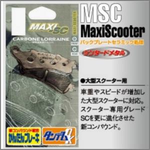 CL BRAKES カーボンロレーヌ ブレーキパッド MSC MaxiScooter [マキシスクー...