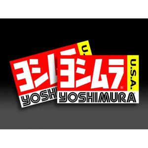 YOSHIMURA ヨシムラ USヨシムラ ステッカーSET