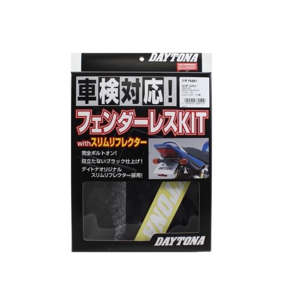 DAYTONA デイトナ フェンダーレスキット スリムリフレクター付属(ナンバー取付ステー) CB4...