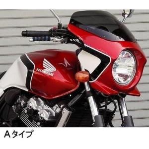 MOTO ZOOM モトズーム ビキニカウル デザインA CB400SF VTEC HONDA 