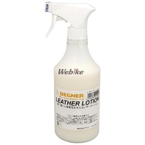 DEGNER レザーローション デグナー LR-1 雑誌付き