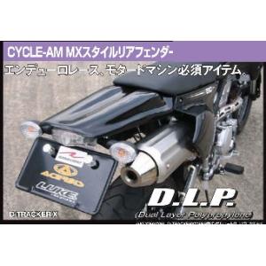 CYCLE-AM:サイクラム CYCLE-AM MXスタイルリアフェンダー CRM250R AR H...