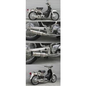 CD50ベンリィ50Sキタコ製ミニキャプトンマフラー キャブトン マフラー