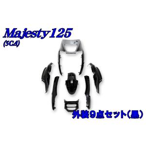 送料無料 MAJESTY マジェスティ125 外装カウル 8点セット 白 ホワイト
