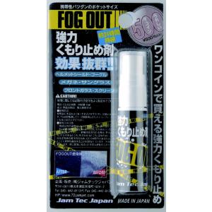 72JAM 72ジャム 超強力曇り止め FOG OUT