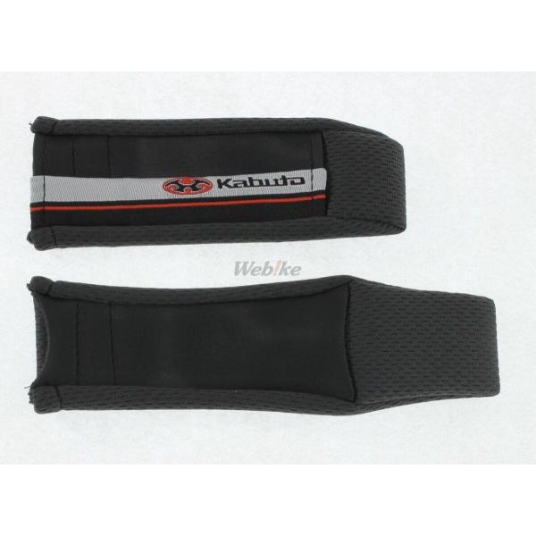 OGK KABUTO オージーケーカブト AVAND-II [アヴァンド・2] 用あごひもカバーセッ...