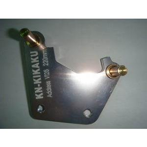 KN企画 ケイエヌキカク キャリパーサポート アドレスV125 SUZUKI スズキ キャリパーサポ...