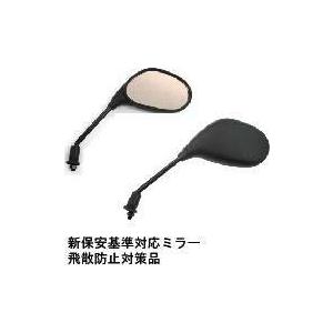 TRIUMPH（トライアンフ） SPEED400 バーエンドミラー (左右セット