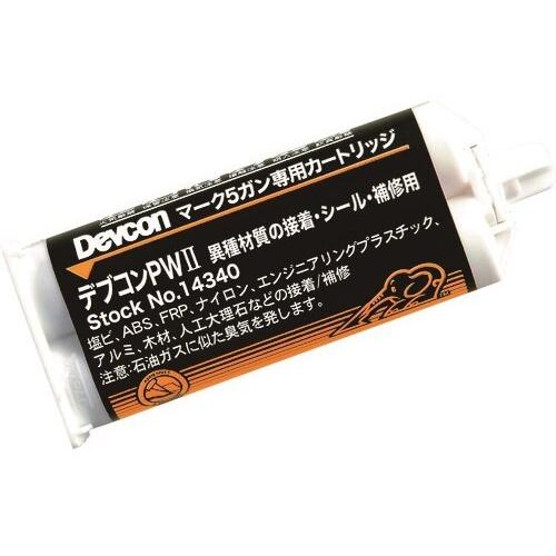 Devcon デブコン アクリル系接着剤 PW タイプ：PW2（【トラスコ品番】DV14340）