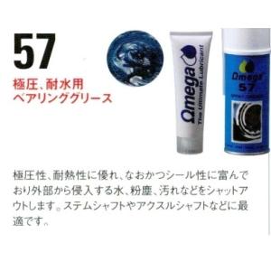 OMEGA OIL オメガオイル 極圧耐水用ベアリンググリーススプレー 57 [300ml] その他...