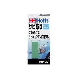 Holts ホルツ サビ取り消しゴム｜webike