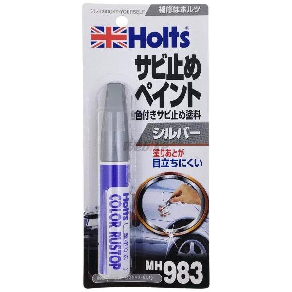 Holts ホルツ カラーラストップ シルバー タッチペン 塗装関連 ケミカル