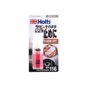 Holts ホルツ サビチェンジャー 防錆・錆取りケミカル ケミカル