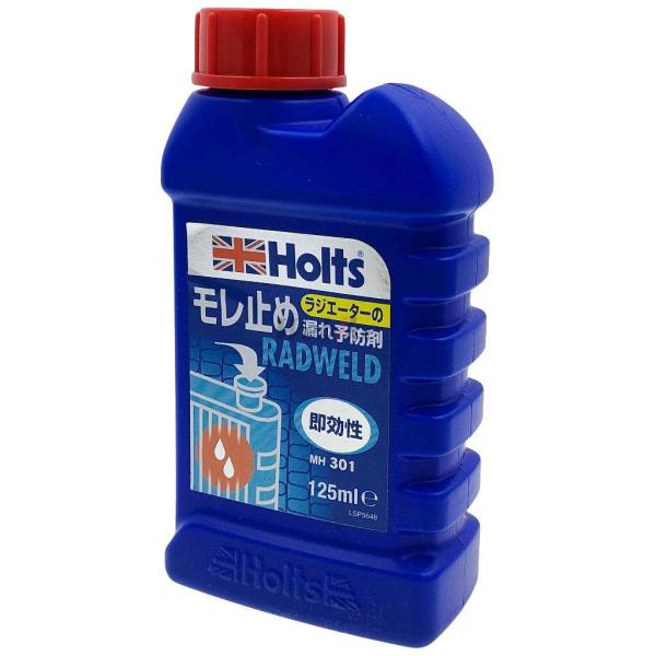 Holts ホルツ ラドウェルド (小) ラジエーター 冷却関連 エンジン