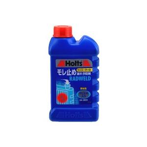 Holts ホルツ ラドウェルド (大) ラジエーター 冷却関連 エンジン