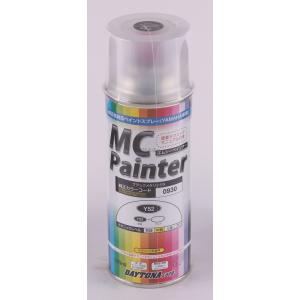 DAYTONA デイトナ MCペインター BT1100ブルドッグ FJR1300 XJR1300 Y...