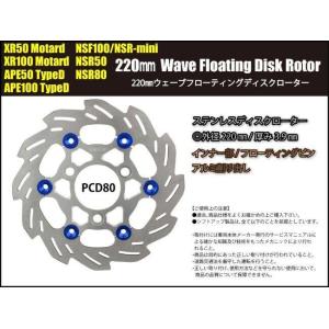 SHIFT UP シフトアップ 220mm ウ...の詳細画像2