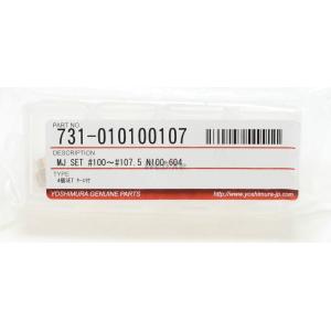 YOSHIMURA ヨシムラ メインジェットセット #100、#102.5、#105、#107.5 ...