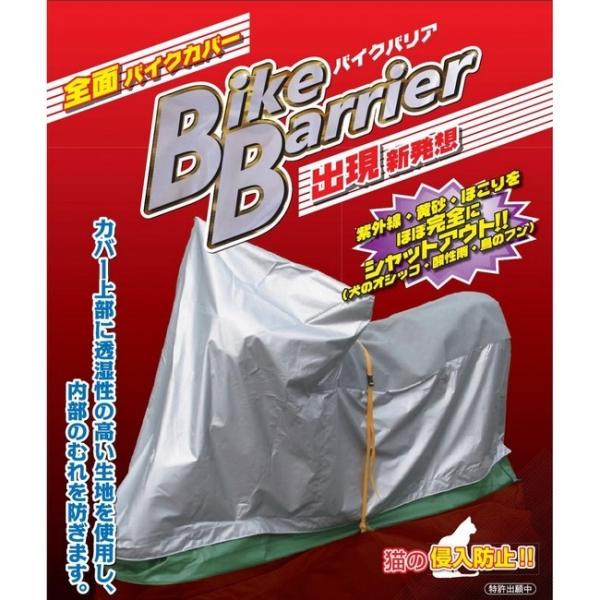 平山産業 ヒラヤマサンギョウ バイクバリア 【アメリカン フル装備 6型】 ゴールドウィング ロイヤ...