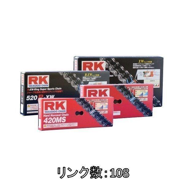 RK JAPAN RKジャパン スタンダードシリーズチェーン 520X-XW リンク数：108 チェ...