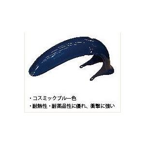 NTB NTB:エヌティービー フロントフェンダー コスミックブルー