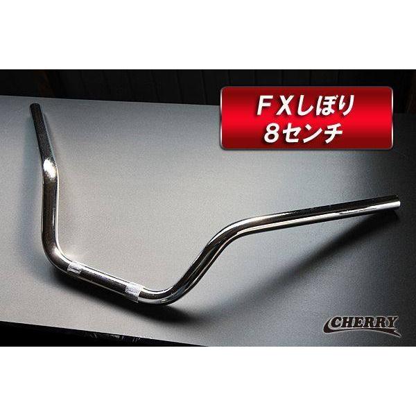 CHERRY チェリー 【チェリーバー】 FXしぼりハンドル TYPE-4 ハンドルバー ハンドル