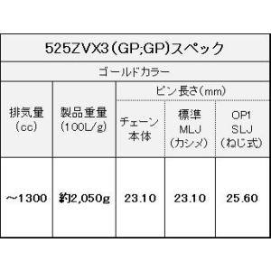 EKチェーン 江沼チェーン NXリングシールチ...の詳細画像4