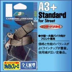CL BRAKES CL BRAKES:カーボンロレーヌ ブレーキパッド A3+ Standard ...