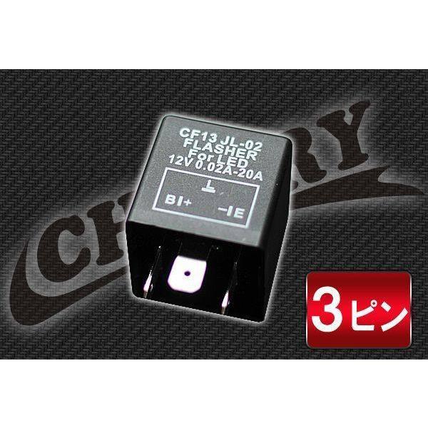 CHERRY チェリー ハイフラ防止ウインカーリレー LED対応 タイプ：3ピン特殊 ハイフラ防止レ...