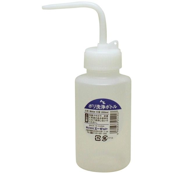 AZオイル エーゼットオイル ポリ洗浄ボトル 250ml SB250(入数：10) その他メンテナン...