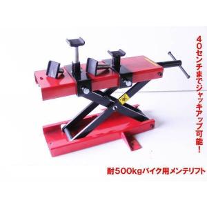 田中商会(TANAKA) タナカショウカイ バイクジャッキ ジャッキ ガレージツール