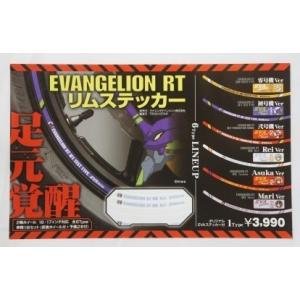 TRICKSTAR トリックスター EVANGELION RTリムステッカー【REI Ver】 ステ...