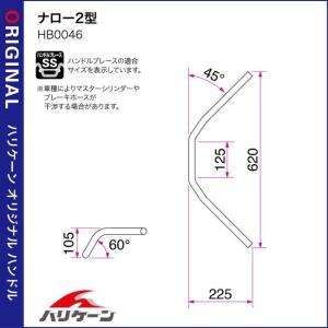 HURRICANE ハリケーン ナロー2型 Φ...の詳細画像2