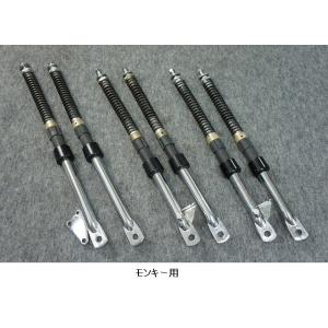 4Lモンキー フロントフォークインナーチューブ 全長425mm ショートタイプ 4Lモンキー フロントフォークインナーチューブ 全長425mm
