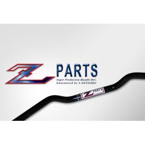 Z PARTS Zパーツ Zパーツハンドルバー｜ウェビック1号店