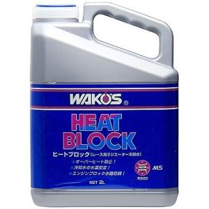 WAKOS ワコーズ RHB ラジエーターヒートブロック 2L ラジエーター 冷却関連 エンジン