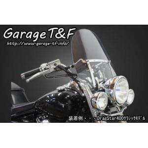 Garage T&amp;F Garage T&amp;F:ガレージ T&amp;F ウインドスクリーン ドラッグスター400クラシック ドラッグスター400 YAMAHA ヤマハ YAMAHA ヤマハ